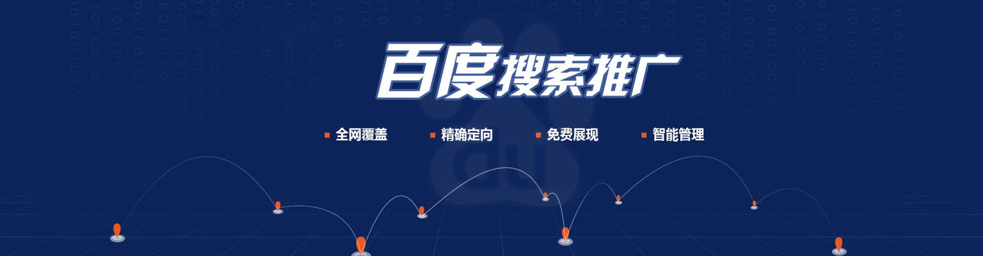 德兴百度信息流